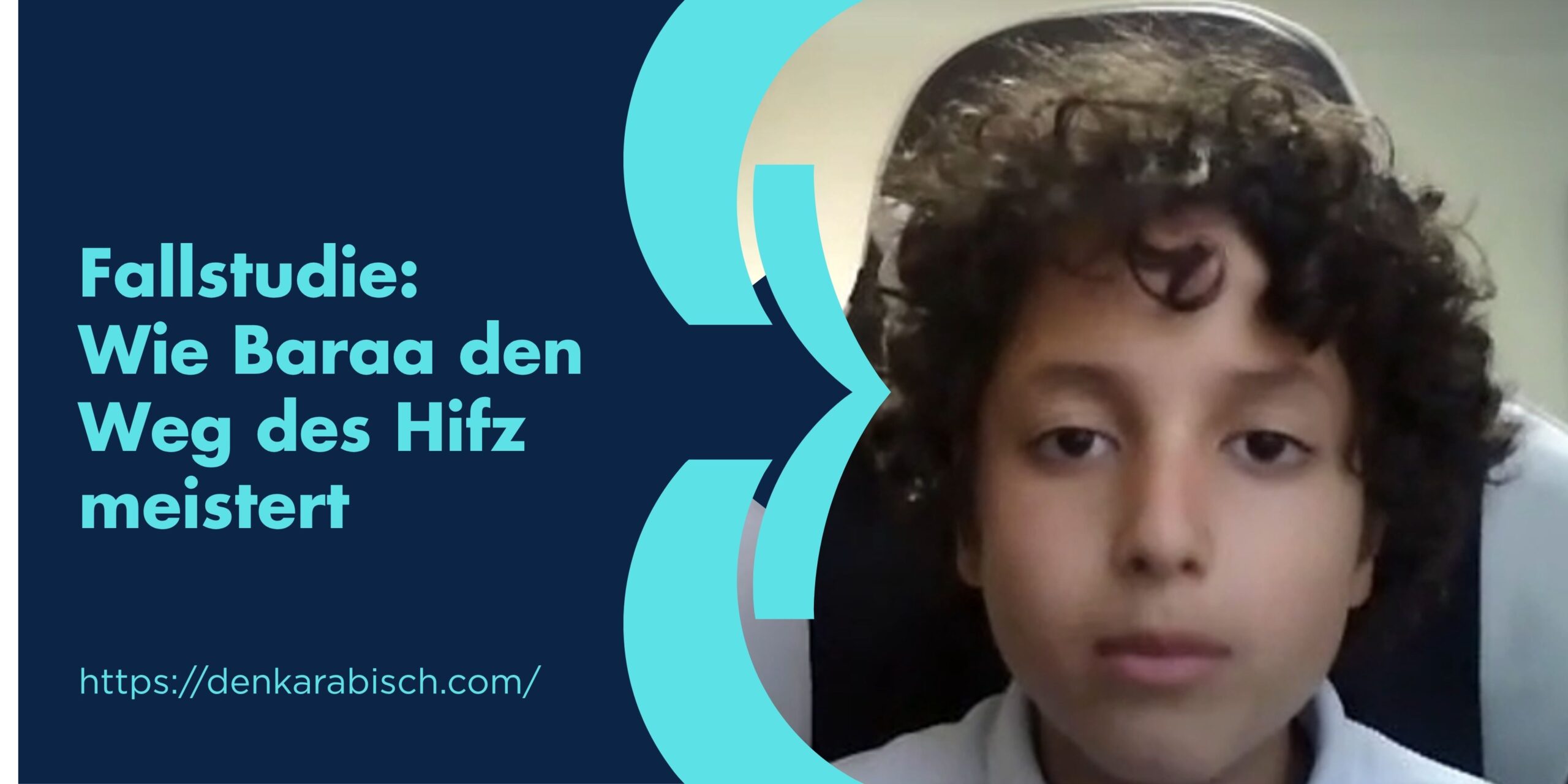 دراسة حالة: كيف يتقن براء رحلة حفظ القرآن الكريم