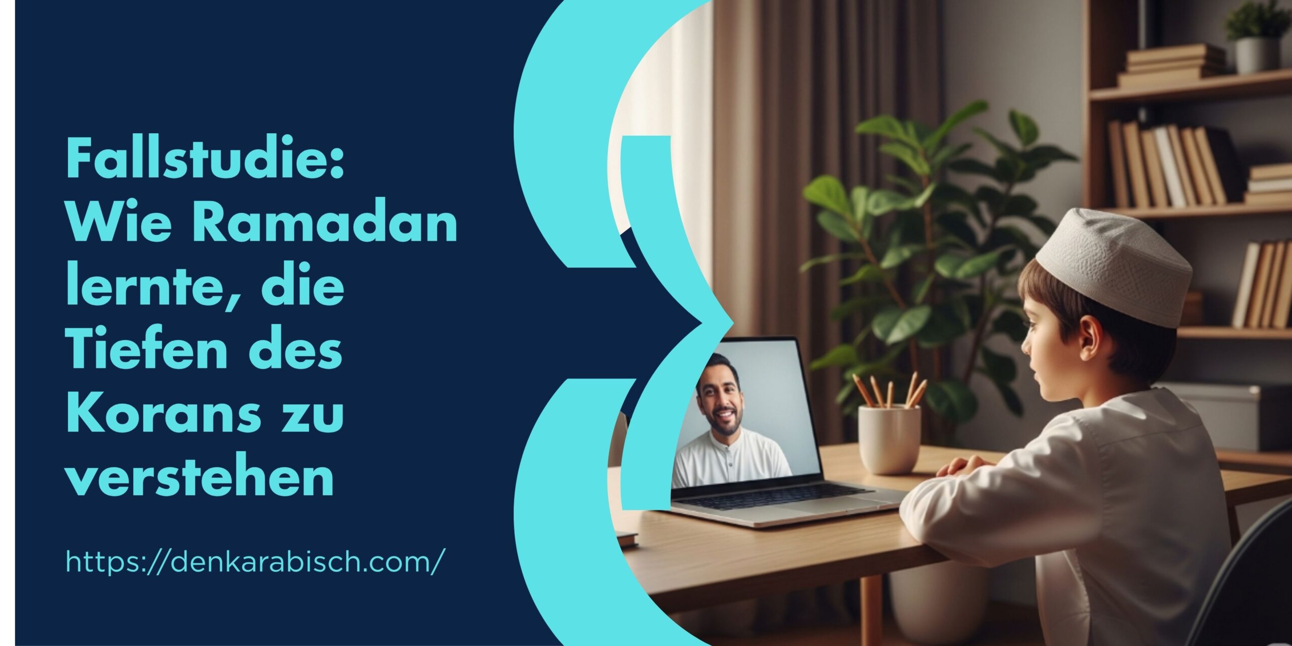 دراسة حالة: كيف تعلّم رمضان فهم أعماق القرآن الكريم