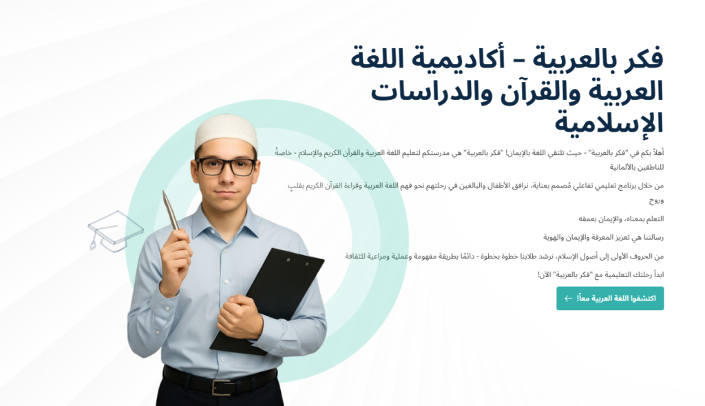 ما يتعلمه الأطفال المسلمون عن الإسلام – دليل شامل للمسلمين 4 image 55