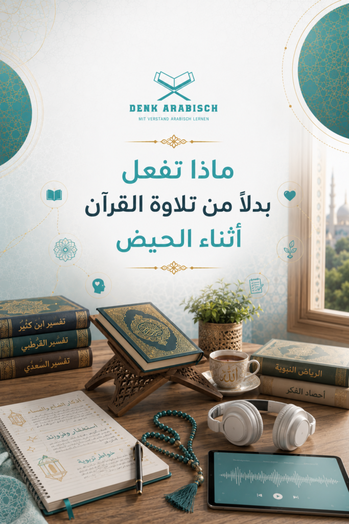 ماذا تفعل بدلاً من تلاوة القرآن أثناء الحيض