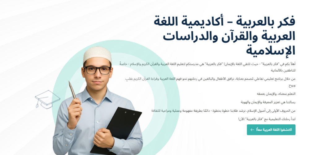 إدغام بغنة – الدليل الكامل للمسلمين 2 image 16