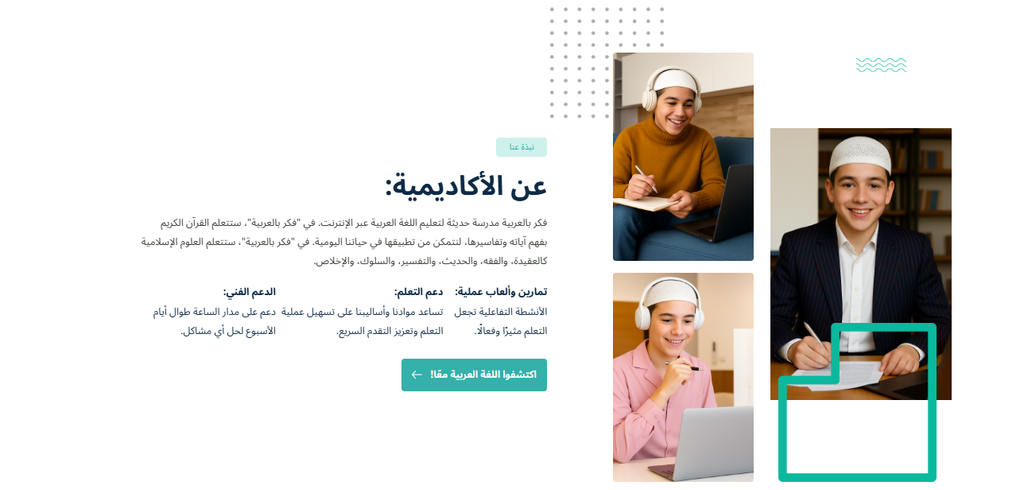 تعلّم القرآن في رافنسبورغ للأطفال 5 image 27