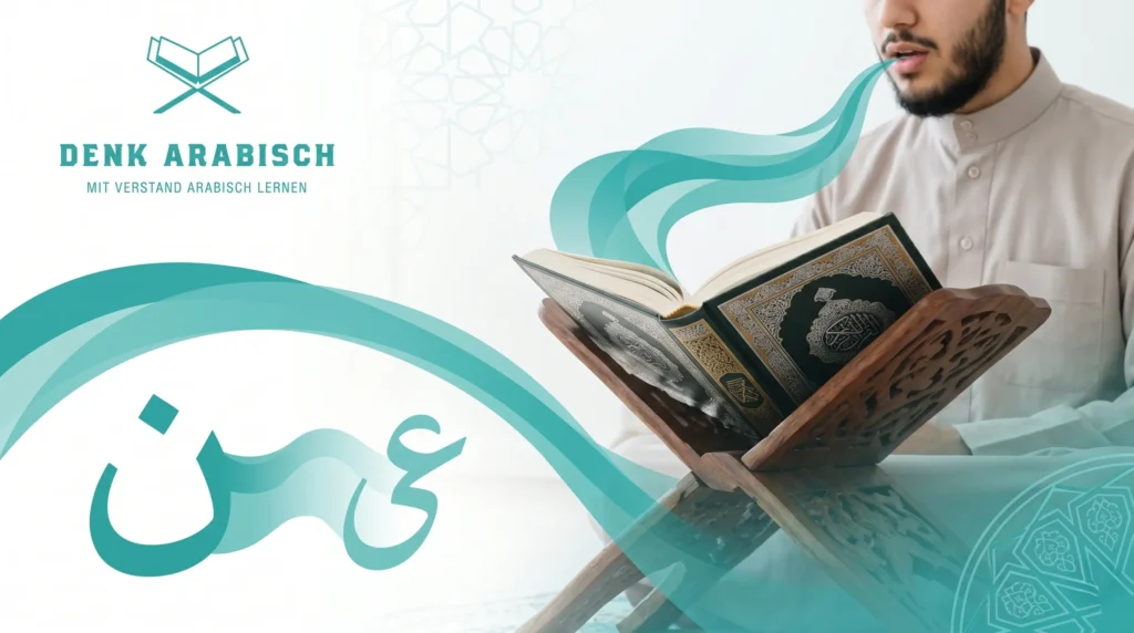 What is Ikhfa In Tajweed?