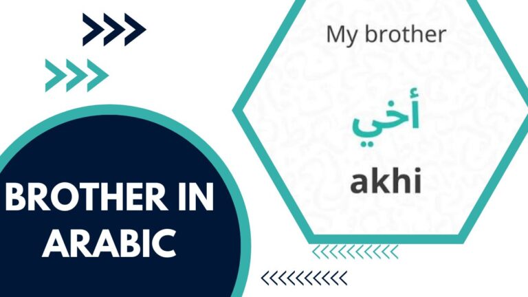 Brother In Arabic – Your Guide For Arabic Language