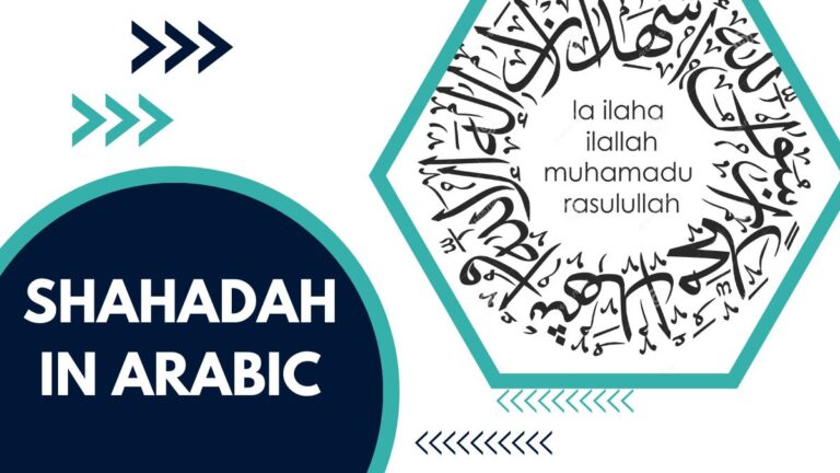 Shahadah In Arabic