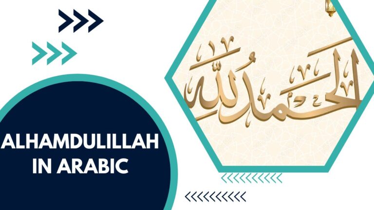 Alhamdulillah In Arabic