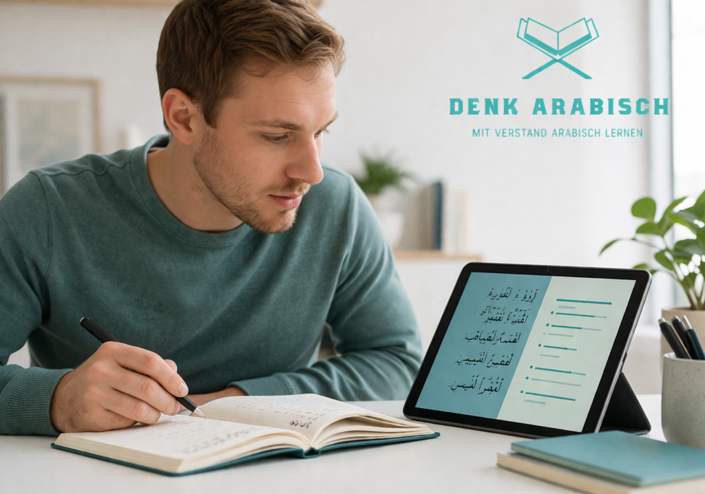 arabische texte für anfänger 2 image 1